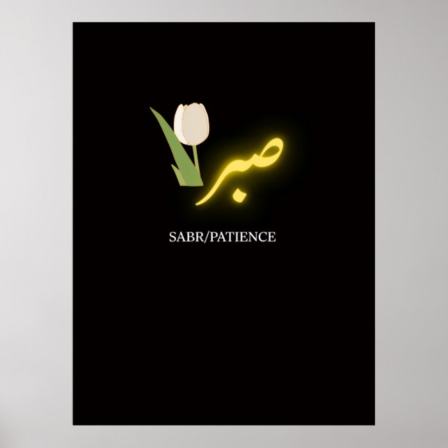 Sabr Patience Arabic Calligraphy Poster - Islamic  (Front)
