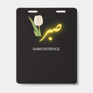 Sabr Patience Arabic Calligraphy Poster - Islamic ID Badge