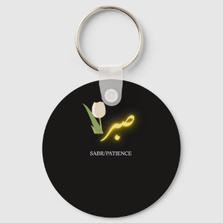 Sabr Patience Arabic Calligraphy Poster - Islamic Key Ring