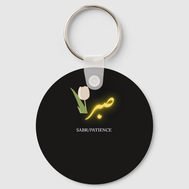 Sabr Patience Arabic Calligraphy Poster - Islamic  Key Ring (Front)