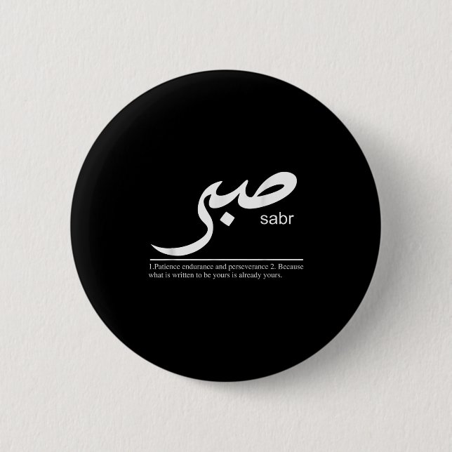 Sabr Patience Arabic Motivational Islamic Muslim P 6 Cm Round Badge (Front)