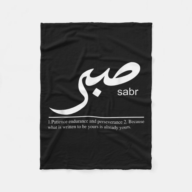 Sabr Patience Arabic Motivational Islamic Muslim P Fleece Blanket (Front)