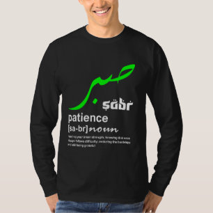 Sabr Patience Arabic Motivational True Islamic Mus T-Shirt