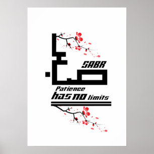 Sabr, Patience Has No Limits in Arabic Poster