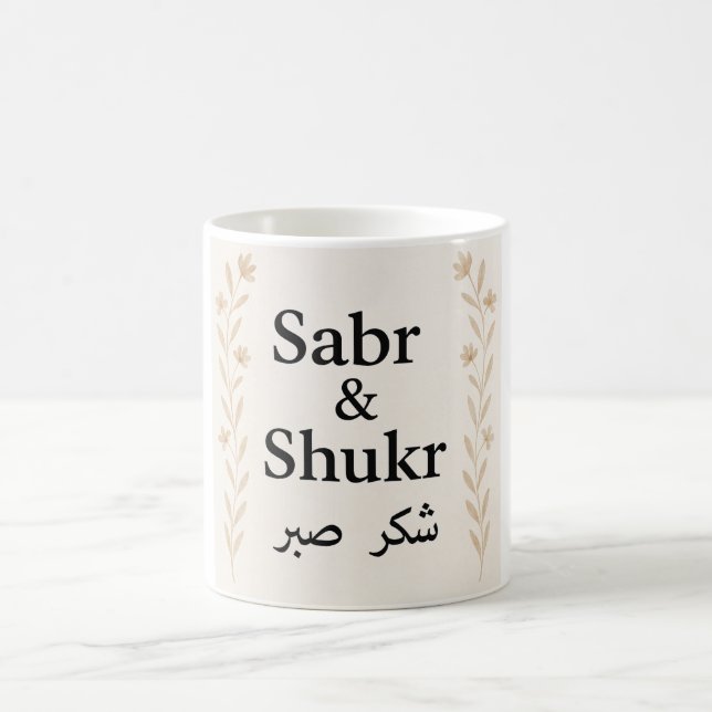 Sabr & Shukr Mug – Arabic Calligraphy Islamic Gift (Center)