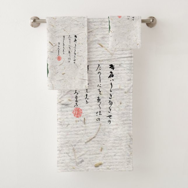 Sad Japanese Frog Toad 19th Century  Bath Towel Set (Insitu)