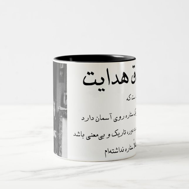 Sadegh Hedayat Two-Tone Coffee Mug (Center)