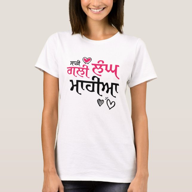 SADI GALI LANGH MAHIYA T-Shirt (Front)