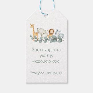 Safari Animals Greek Baptism Gift Tags