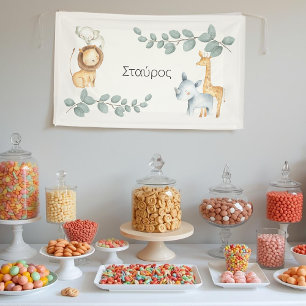 Safari Animals Greek Name Backdrop Banner