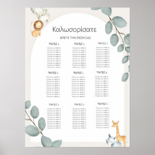 Safari Animals Greek Seating Chart Poster