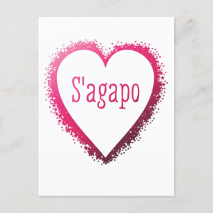 S'agapo, I love you in Greek in pink Postcard