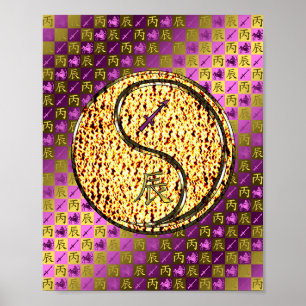 Sagittarius & Fire Dragon Poster