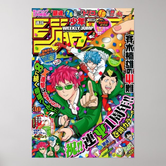 Saiki K Weekly Jump Poster (Front)