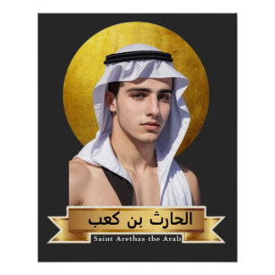 Saint Arethas the Arab ( الحارث بن كعب ) Christian Poster