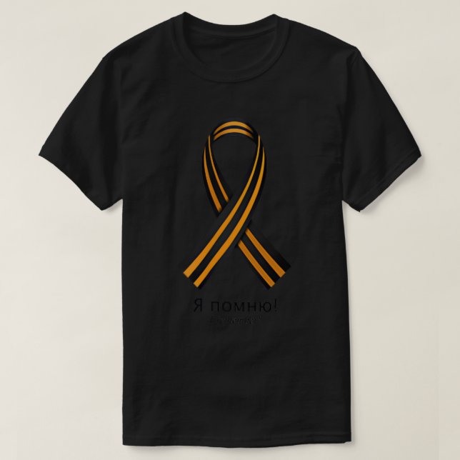 Saint George's Ribbon T-shirt, I remember! T-Shirt (Design Front)