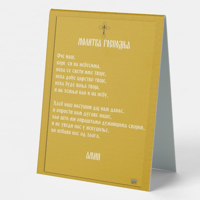 Saint John, prayer icon (Back)