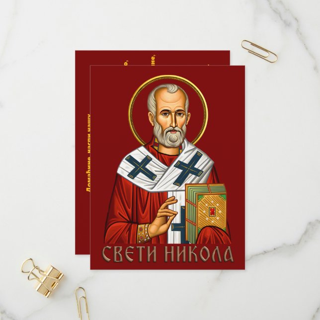 Saint Nicholas orthodox icon 04 Invitation Postcard (Front/Back In Situ)