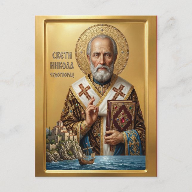Saint Nicholas orthodox  icon Postcard (Front)