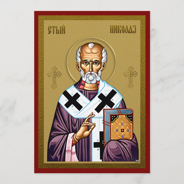 Saint Nicholas orthodox icon, Serbian Prayer 3 Menu (Front)