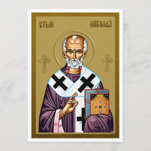 Saint Nicholas orthodox icon, Serbian Prayer Menu
