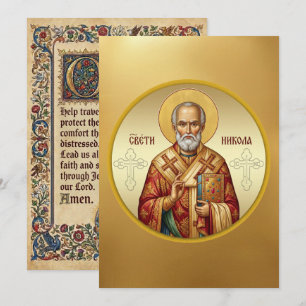 Saint Nicholas Orthodox icon T-Shirt Invitation