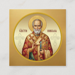 Saint Nicholas Orthodox icon T-Shirt Square Business Card