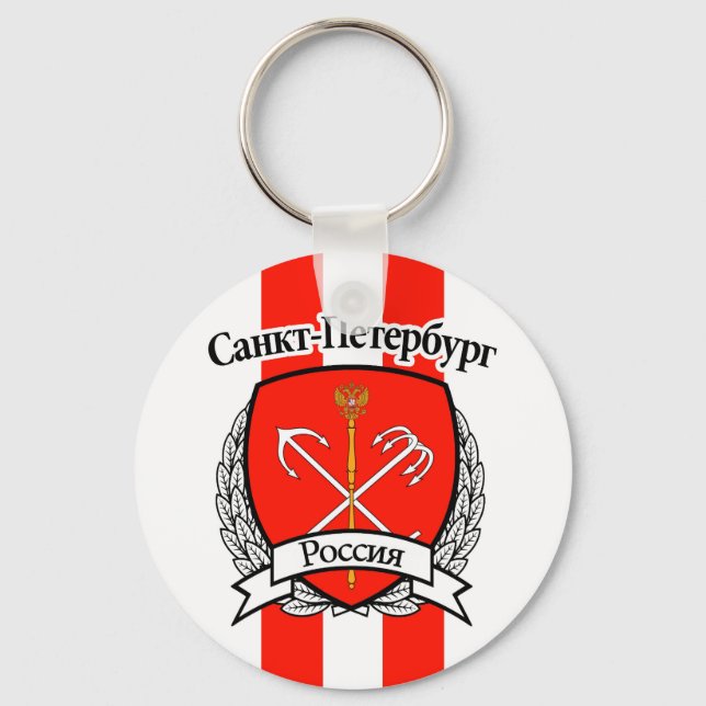 Saint Petersburg Key Ring (Front)