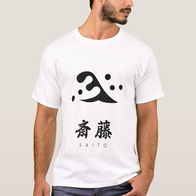 Saito Clan kamon with clan name T-Shirt (Front)