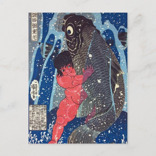 Sakata Kaidō-maru wrestles with a giant carp Postcard (Front)