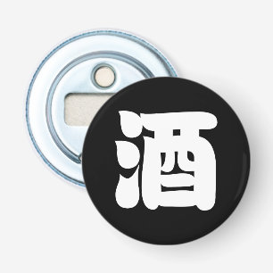 SAKE 酒 BOTTLE OPENER