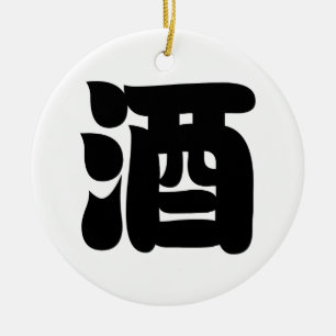 SAKE 酒 CERAMIC TREE DECORATION