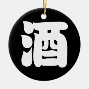 SAKE 酒 CERAMIC TREE DECORATION