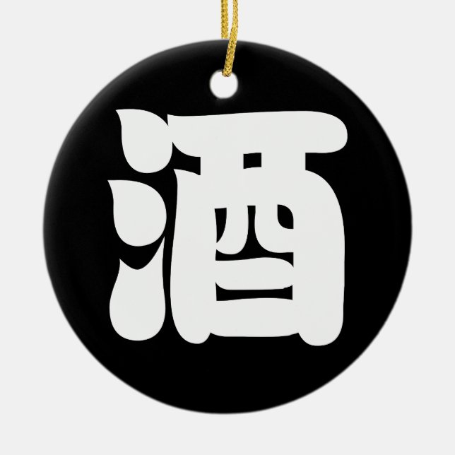 SAKE 酒 CERAMIC TREE DECORATION (Front)