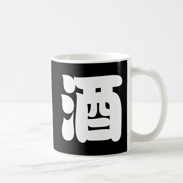 SAKE 酒 COFFEE MUG (Right)