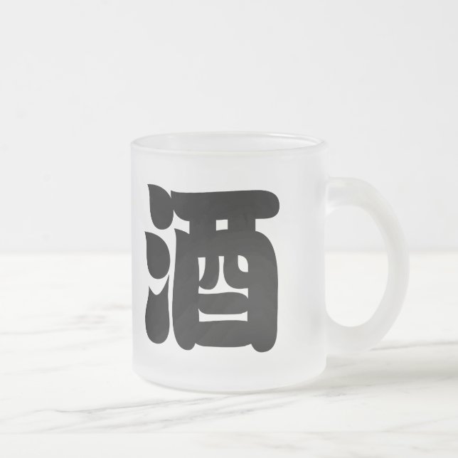 SAKE 酒 FROSTED GLASS COFFEE MUG (Right)