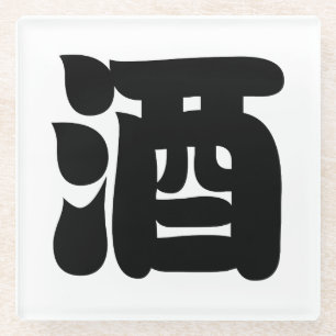 SAKE 酒 GLASS COASTER