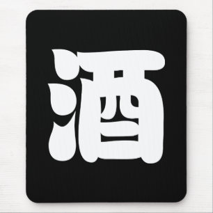 SAKE 酒 MOUSE MAT