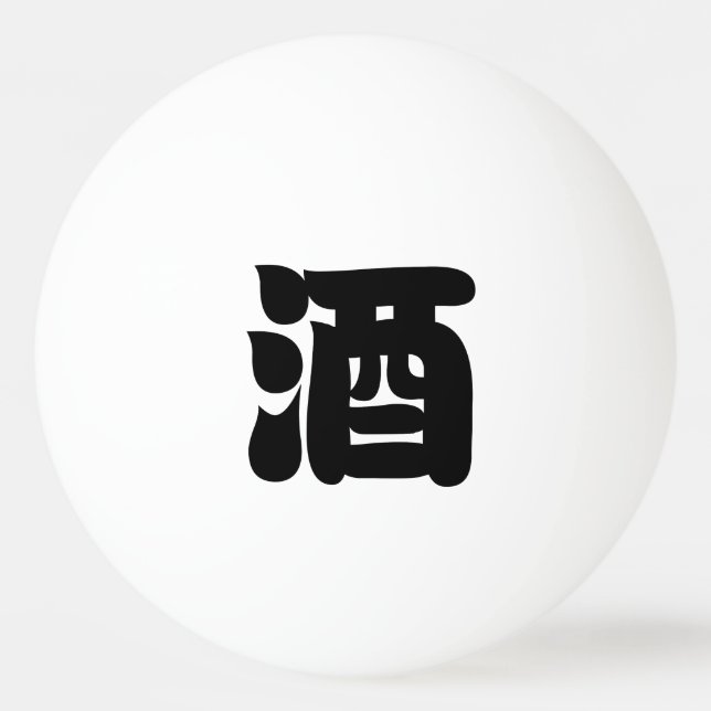 SAKE 酒 PING PONG BALL (Front)