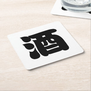 SAKE 酒 SQUARE PAPER COASTER