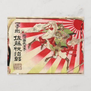 Sake for a Samurai Vintage Woodblock Print Postcard