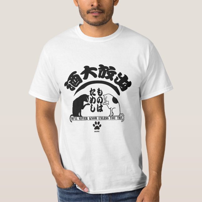 SAKE-Japanese Kanji Tシャツ T-Shirt (Front)