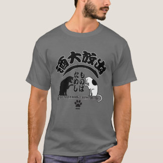 SAKE-Japanese Kanji T-Shirt
