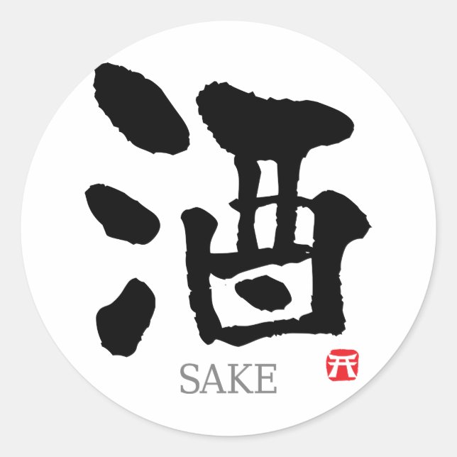 Sake KANJI Classic Round Sticker (Front)