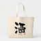 Sake KANJI