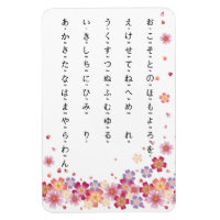Sakura Blossoms Hiragana with Romaji Japanese