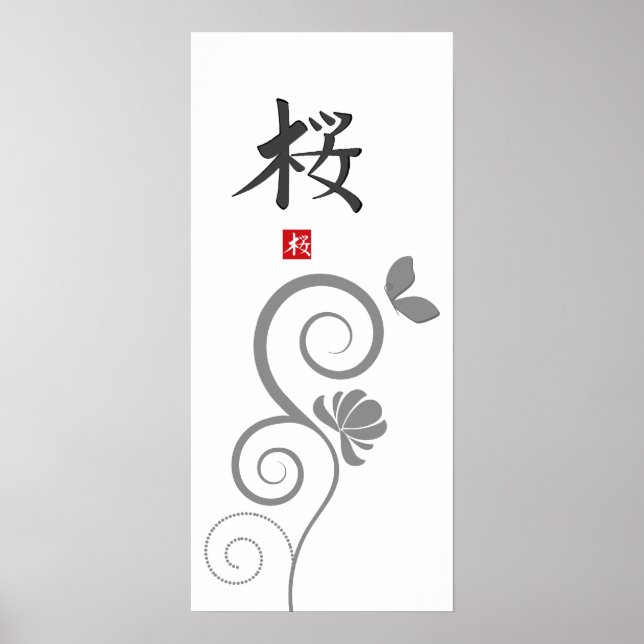 Sakura Hieroglyph Print (Front)