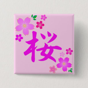 SAKURA in Japanese 15 Cm Square Badge