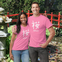 Sakura or Japanese Cherry Blossom Kanji