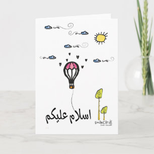 Salaam & Dua - Cute Card